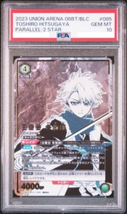 PSA 10 Union Arena TCG BLEACH Toshiro Hitsugaya UA08BT/BLC-1-085 SR ☆☆ Parallel - Picture 1 of 2