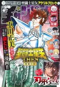 WEEKLY SHONEN CHAMPION 50 2024 JAPANESE Saint Seiya THEN Flower in the Ruins - Picture 1 of 1