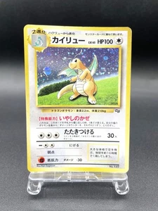 Dragonite GB Game Boy Promo No.149 Holo MP Japanese Pokemon Card #9 - Picture 1 of 21