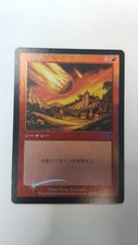 Stone Rain FOIL Japanese Asian MTG 7th Edition NM