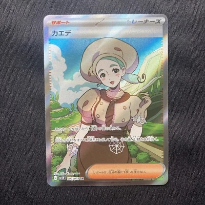 Pokémon TCG Katy Scarlet & Violet Base Set 237/198 Holo secret Rare Japanese Ver - Image 1 of 4
