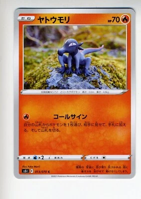 Pokemon Card Salandit 013/070  Japanese 230124 - Image 1 of 2