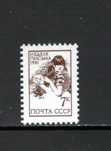 Rusia 1991 LETRA REDACCIÓN SEMANA SC 6022 MNH - Imagen 1 de 1