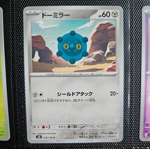 Pokemon TCG - Bronzor - Super Electric Breaker - Japanese - SV8 - 078/106 - Picture 1 of 1