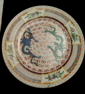 Vintage Chinese Plate w/ 2 Dragons and Flaming Pearl w/Export Red Seal - Picture 1 of 4