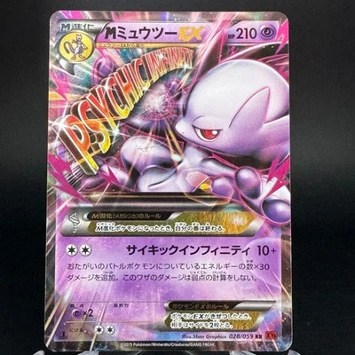 Mega Mewtwo-EX 028/059 RR BreakThrough XY8 1ED Japanese Pokemon Cards 2015 LP+ - Image 1 of 4