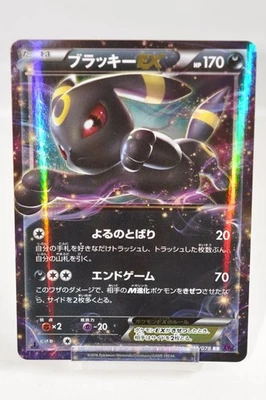 Pokemon card Umbreon EX 042/078 RR XY10 1st ED Awakening Psychic King Japanese - Image 1 of 4