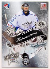 2012-13 KHL Kings of Hockey Base Pick a Player Card