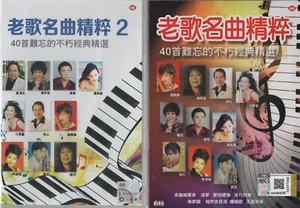 老歌名曲精粹 1+2: 80首难忘的不巧经典精选 Oldies Favourite Song (4CD) - Picture 1 of 5