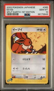 Pokémon TCG 1st ED Eevee 065 Split Earth Skyridge Japanese 2002 PSA 10 Kizuki - Picture 1 of 2