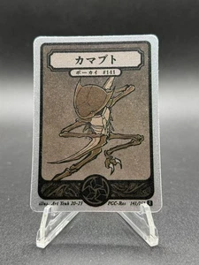 Pokai Gaku - Kabutops 141/152 Rare Holo Card - Custom Fan Art - Picture 1 of 2