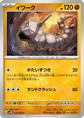 Pokemon Card sv4m 039/066 Onix C Future Flash - Image 1 of 2