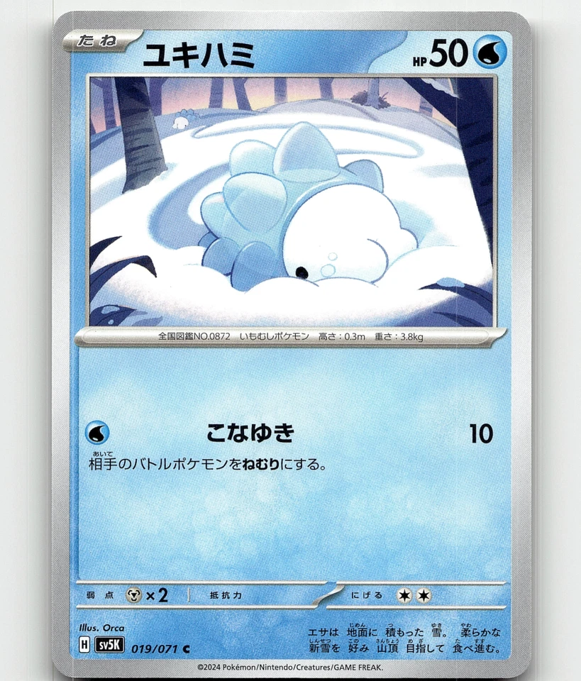 Pokemon Snom (JP) • Common • 019/071 Wild Force - Image 1 of 1