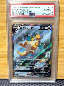2021 Pokemon Japanese Sword & Shield Blue Sky Stream FA Dragonite V 074 PSA 10 - Bild 1 von 2