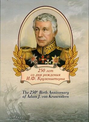 Russia 2020 special booklet,ship,Krusenstern - Image 1 of 4