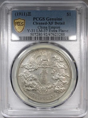 1911 年中国帝国银币 PCGS XF 细节清洁 Y-31 LM-37 额外火焰 — 第 1/4 张图片
