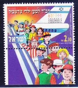 Israel 1323 MNH1997 Chabad's Children of Chernobyl Issue w/tab - Picture 1 of 1