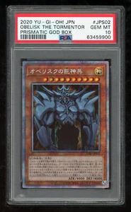 Yu-Gi-Oh Japanese 11 2020 PGB1-JPS02 Obelisk The Tormentor PSE PSA 10 63459900 - Picture 1 of 2