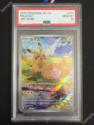 2025 Pokemon TCG Chinese Exclusive Pikachu Psyduck 151C 171/151 AR PSA 10 - Image 1 of 2