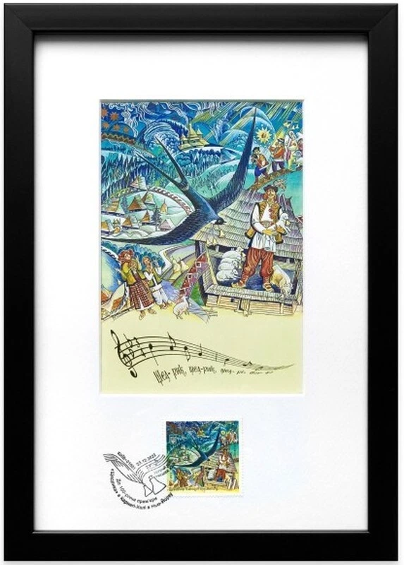 Framed stamp Shchedryk. Carol Of The Bells. FDC Kyiv, Original Ukraine 🇺🇦 2022 - Image 1 of 4