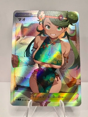 Mallow Full Art Pokemon Sexy Qipao Anime Waifu ACG DIY Trainer Art card - Image 1 of 2