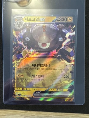 Magnezone EX 028/078 Sv1v: Violet EX Holo (Korean) - Image 1 of 4