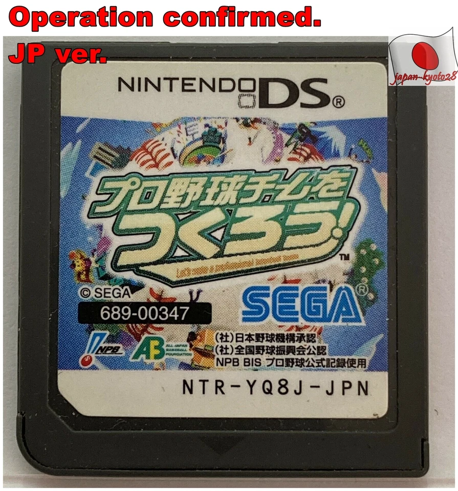 Nintendo DS Create a Professional Baseball Team Japanese Management Games NDS J - Image 1 of 1