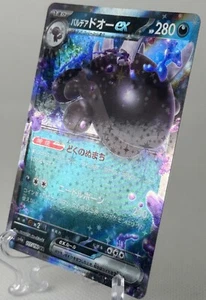 (JP) Paldean Clodsire ex 117/190 RR - sv4a Shiny Treasure ex - JCC Pokémon (casi nuevo) - Imagen 1 de 3