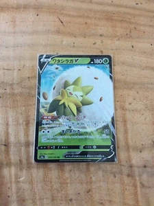 Eldegoss V - 016/190 - S4a Shiny Star V - Pokemon Trading Card Game - Picture 1 of 2