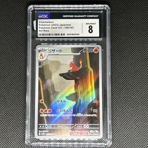 Pokémon TCG Charmeleon Scarlet & Violet - 151 169/165 Holo Illustration Rare CGC 8 - Bild 1 von 2