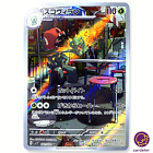 Carte Pokémon Scovillain 081/078 Ar Violet Ex Sv1v Japon Violet Écarlate