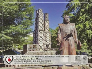 Postcard Japan Nirayama Reverbatory Furnaces Meiji Industrial Revol. UNESCO MNT - Picture 1 of 2