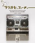 Cassettes cassettes ghetto blasters pour l'avenir du Japon livre boom boom box radio