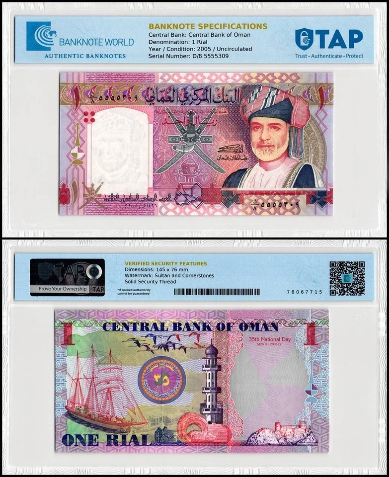 Oman 1 Rial, 2005 (AH1426), P-43, UNC Commemorative, Authenticated - Image 1 of 1