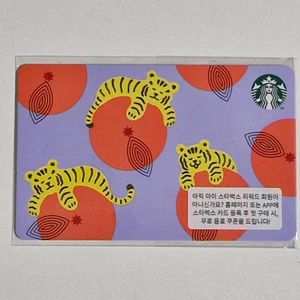 Starbucks Korea Card - Tiger and Fruit - 2021 - Picture 1 of 11