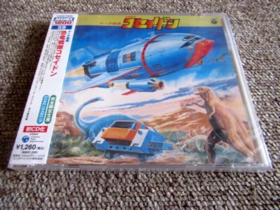 CD March Suite Kyouryuu Sentai Koseidon COCC-72059 2004 Seiji Yokoyama - Image 1 of 2