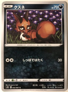 Pokemon Towering Perfection Nickit 32/67 casi nuevo/m japonés - Imagen 1 de 1