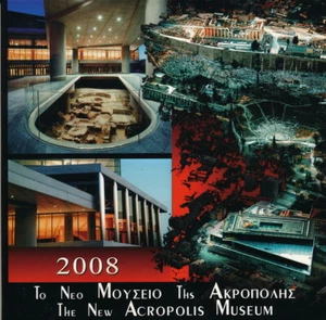 Griechenland - Offizieller KMS 2008 - 13,88 mit 10 Euro Silber Akropolis - Bild 1 von 2