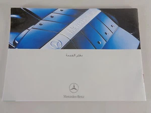 Scheckheft Mercedes Benz R171 SLK 200 Compresseur & 350 De 05/2003 Arabe - Photo 1/1