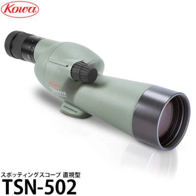 Kowa Spotting scope TSN-502 50mm 20-40x waterproof Direct view type KW-TSN-502 - Image 1 of 4