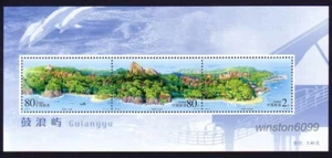 China 2003-8M Gulangyu Island SS Stamp 中国鼓浪屿小型张新票 - Picture 1 of 1