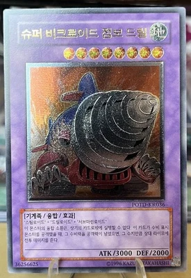 2006 Super Vehicroid Jumbo Drill (POTD-KR036) Ultimate Rare Yugioh! CHASE CARD - Bild 1 von 4