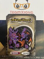 YuGiOh TOEI Animation Meteor Black Dragon Japanese Vintage VHTF EXTINCT RARE