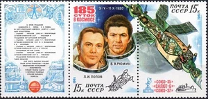 Rusia / Union Sovietica serie completa con viñeta año 1981 nueva cosmos Soyuz - Imagen 1 de 1