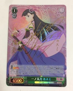 Weiss Schwarz Bofuri BFR/S78-032SP SP FOIL Kasumi used card item from Japan - Picture 1 of 2