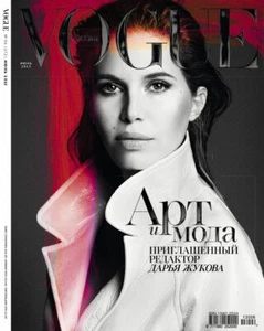 Dasha Zhukova VOGUE #6 2013 Art issue Muse Piovesan Erm Taylor Rajzak - Picture 1 of 12