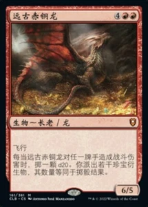 MTG-Ancient Copper Dragon(CLB-161)-Chinese-Regular-Near Mint - Picture 1 of 1