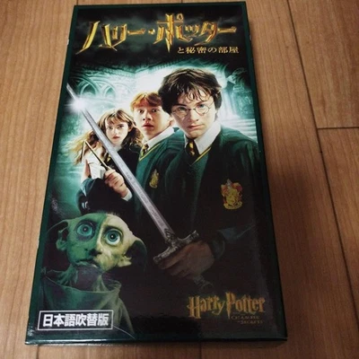 Harry Potter and the Chamber of Secrets 2002 VHS Daniel Radcliffe used - Image 1 of 2