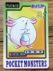 Pokemon Carddass Scheda Lickitung File No.113 Chansey Tasca Mostri 1997 Giappone