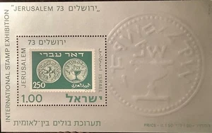 ISRAEL 1973. International Stamp Exhibition JERUSALEM’73. MIN SHEET. MNH VF - Imagen 1 de 1
